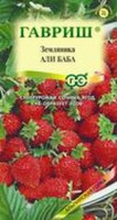 Земляника Али Баба* 0,03 г