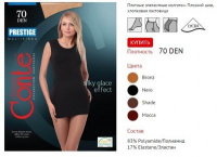 CONTE Prestige 70 mocca 2(S) колготки РАСПРОДАЖА !!!