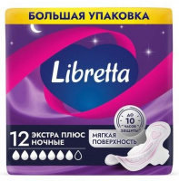 ЛИБРЕСС гигиенические прокладки Экстра плюс Ночные 12шт./31106