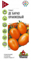 Томат Де барао оранжевый 0,05 г Уд. с.