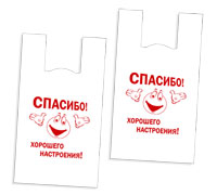 Пакет -  Майка "СПАСИБО", 28см+14смх50см, 12мкм, 50шт./1172