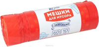  Домашний Сундук мешки д/мусора  60л 10шт рулон, с ЗАВЯЗКАМИ, 24мкм ДС-169  красные **АКЦИЯ !!