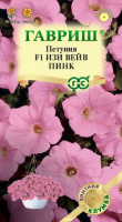 Петуния Изи Вейв пинк F1 (Минитуния) суперкаскад. 4 шт. гранул. проб. серия Элитная клумба Н22