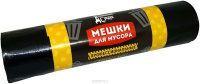  Домашний Сундук мешки д/мусора 180л.10шт, рул 40мкм ПРОФЕССИОНАЛЬНЫЕ  ПВД ДС-190 черные 