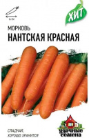 Морковь Нантская красная 1,5 г ХИТ х3
