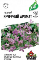 Левкой двурогий (Маттиола) Вечерний аромат 0,3 г ХИТ х3