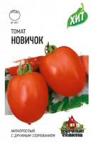 Томат Новичок 0,05 г ХИТ х3