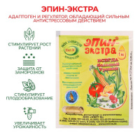 Эпин-экстра 1мл удобрение, антистресс и биостимулятор роста 013 /Сады Аурики
