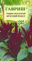 Амарант Красный факел (метельчатый)* 0,2 г
