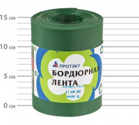 Лента бордюрная 9 м (Хаки) 15 см