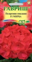 Пеларгония Мирка F1 зональная* 4 шт.