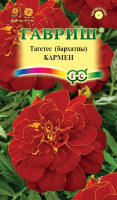 Бархатцы откл. Кармен (Тагетес) 0,3 г