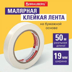 ����� �������� 19��*50� BRAUBERG,228085 ���������� !!!