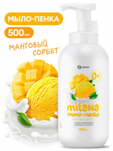 �/���� Grass Milana -����� "�������� �������" 500 ��
