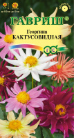 Георгина Кактусовидная, смесь 0,2 г