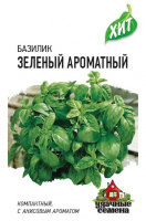 Базилик Зеленый ароматный 0,1 г ХИТ х3