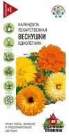 Календула Веснушки, смесь 0,3 г Уд. с.