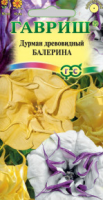 Дурман Балерина (смесь) махровая 3 шт. 