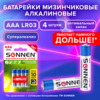 Батарейка SONNEN КОМПЛЕКТ 4шт Super Alkaline Максимальный заряд AAA(LR03,24А)мизинчиковые 451096 цена за блистер 4367