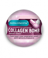 Бомбочка для ванны COLLAGEN BOMB серии Ванна красоты, 110г