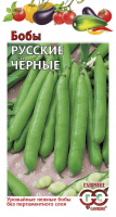 Бобы Русские черные 10 шт.