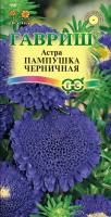 Астра Пампушка черничная, однолетняя (помпонная) 0,3 г
