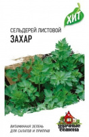 Сельдерей листовой Захар 0,1 г ХИТ х3 DH