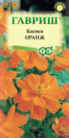 Космея махровая Оранж 0,3 г 