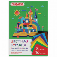 Бумага цветная 16л  8цв.,  A4, газетная, на скобе, ПИФАГОР, 200х283 мм, "Волшебная страна", 129562