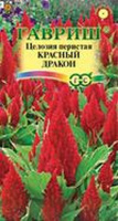 Целозия Красный дракон перистая* 0,05 г