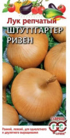 Лук репч. Штуттгартер Ризен  0,5 г ХИТ