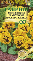 Виола Махровое кружево желтая F1 Виттрока (Анютины глазки)* 4 шт. серия Элитная клумба