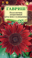 Подсолнечник декоративный Красное солнышко 0,5 г 