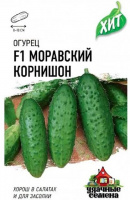 Огурец Моравский корнишон F1 0,3 г ХИТ х3
