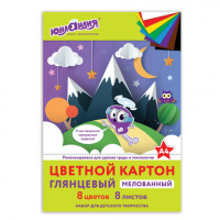Картон цветной  8л 8цв A4, мелованный (глянцевый), в папке, ЮНЛАНДИЯ, 200х290 мм, "ЮНЛАНДИК В ГОРАХ", 129565