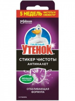 Туалетный УТЕНОК Стикер чистоты "Антиналёт" 3 шт 