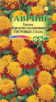 Бархатцы откл. Тигровые глаза (Тагетес) 0,3 г