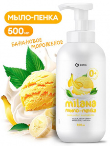 �/���� Grass Milana -����� "��������� ���������" 500 ��