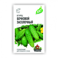 Огурец Засолочный 0,3 г ХИТ х3