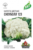 Капуста цветная Сноуболл 123  0,1 г ХИТ х3