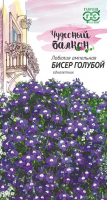 Лобелия Бисер голубой, ампельная* 0,05 г сер. Чудесный балкон DH