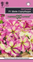 Петуния Шейк Строуберри F1 многоцв. махр. 7 шт. гранул. пробирка серия Элитная клумба 