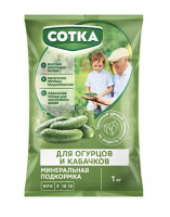 Тукосмесь   Сотка® Для Огурцов и кабачков пак 1кг