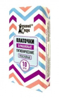 Платочки бумажные Домашний сундук 3сл 10 шт