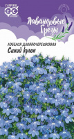 Лобелия Синий кулон, ампельная* 0,01 г, серия Лавандовые грезы Н20 DH