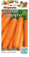 Морковь Детская сладость 2 г