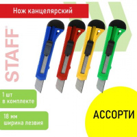 Нож канцелярский 18 мм STAFF фиксатор, цвет корпуса ассорти, упаковка с европодвесом/238768/238179