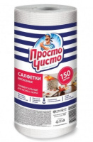  Салфетки в рулоне "Просто чисто" 150 шт 