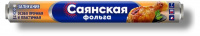 Фольга Саянская алюмин ОСОБО ПРОЧНАЯ  рул.7м/шир.29 см 14 мкм