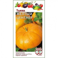 Тыква Желтый центнер 2,0 г